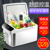  Mousse treasure car refrigerator freezer car home dual-use mini small 12V24V large truck constant temperature small refrigerator freezing