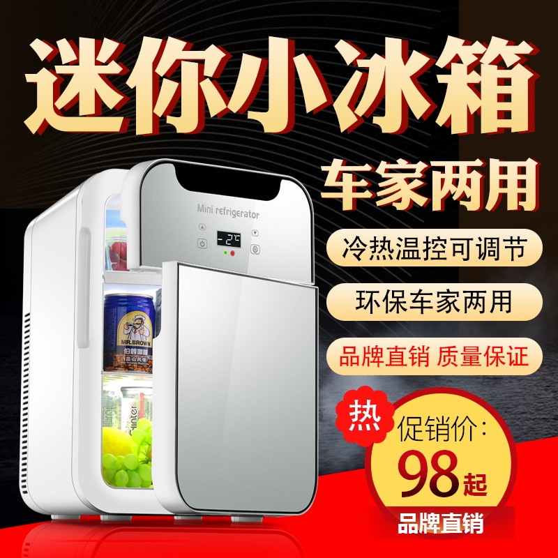Müspel Mini Small Fridge Small On-board Fridge Baby Storage Breast Milk Fridge Student Dorm Room Rental Refrigeration-Taobao
