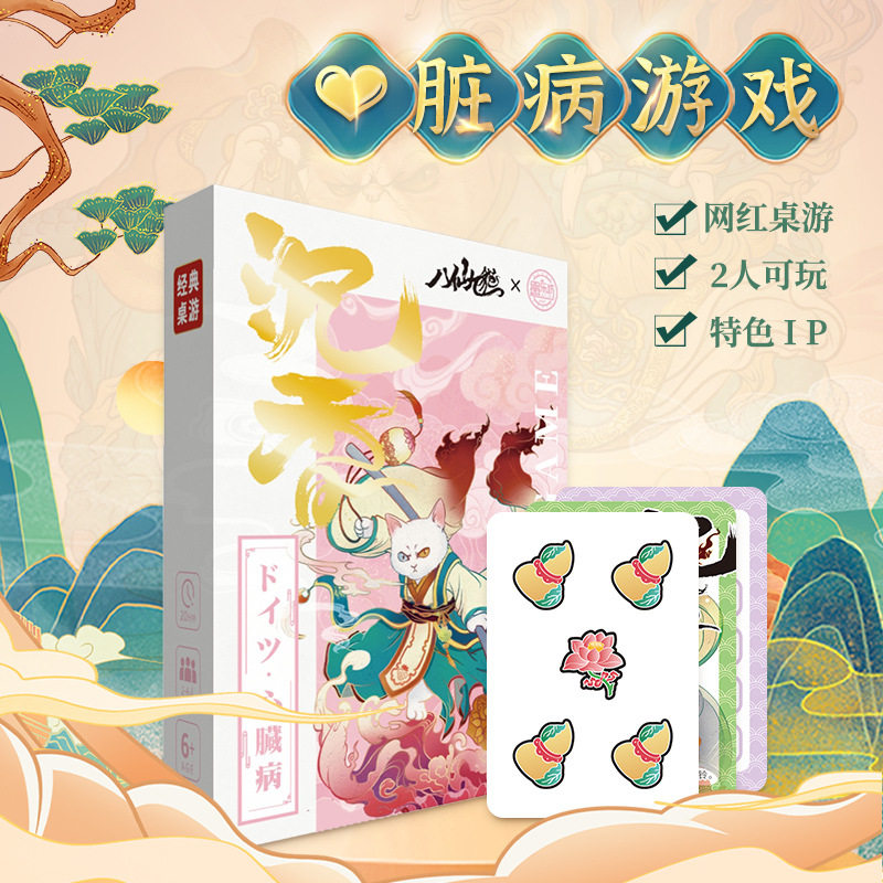 Luxury board game German heart disease multiplayer fruit puzzle bell grabbing game card party group building game interactive card