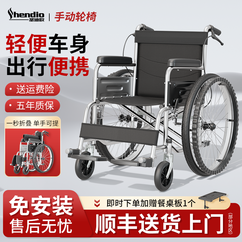 轮椅老人专用折叠轻便年轻人骨折瘫痪老人小型代步车可推可坐便携
