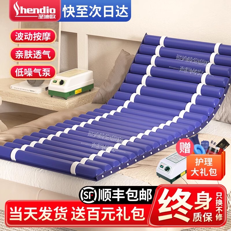 Medical Air Mattress for the Elderly to Prevent Bedsores, Inflatable Anti-Bedsore Mattress for Bedridden Patients, Nursing Air Mattress for Paralyzed Patients Medical Air Mattress for the Elderly to Prevent Bedsores, Inflatable Anti-Bedsore Mattress for Bedridden Patients, Nursing Air Mattress for Paralyzed Patients