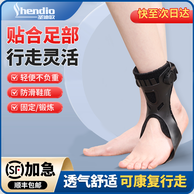 踝足矫形器足下垂足托固定内外翻矫正脚护足踝关节康复训练可穿鞋