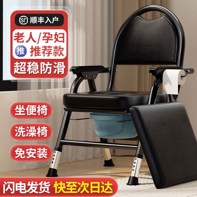 Mobile Toilet for the Elderly, Portable Commode Chair for Seniors, Sturdy Folding Toilet Stool for Pregnant Women, Home Use