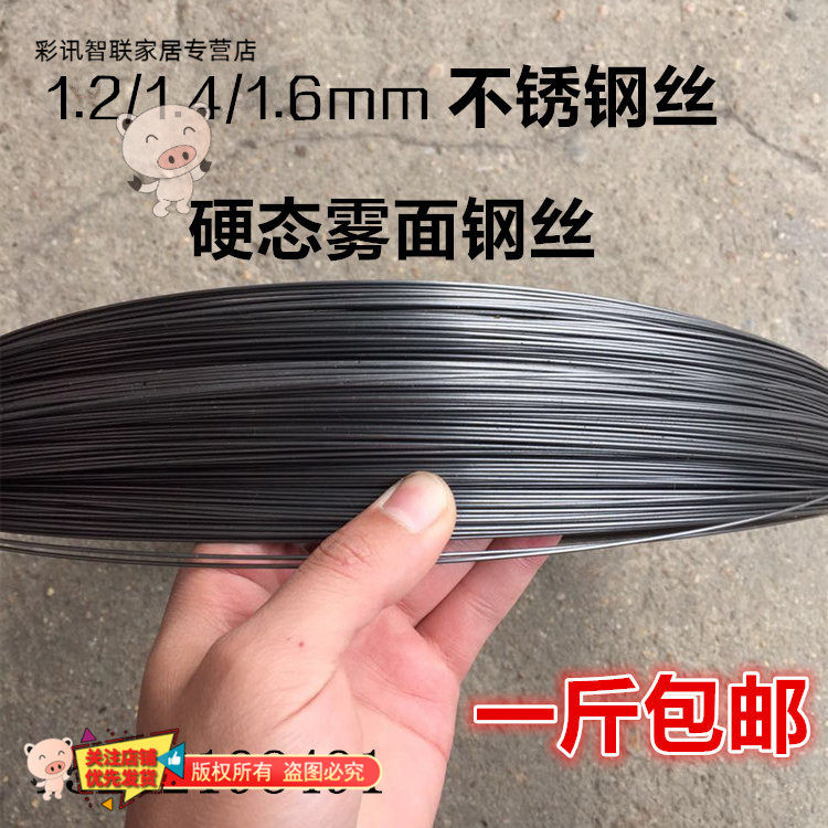 1.2 1.4 1.6mm black carbon spring steel wire single thread with hard fog steel wire two catties package