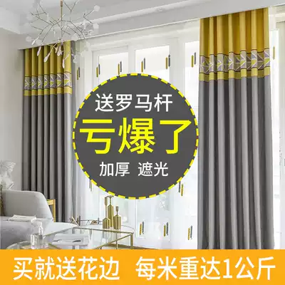 Nordic curtains modern simple light luxury 2020 new full shading living room punch-free installation hook-up bedroom