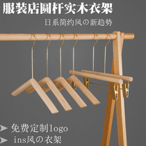 Clothing store special clothes hanger round bar childrens clothing solid wood clothes rack wooden wood color round bar clothes hanging support