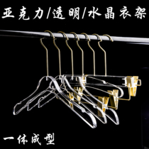 Childrens clothing store acrylic clothes hanger non-slip high-grade transparent crystal clothing support wedding childrens clothing pants rack childrens clothing