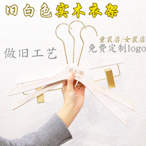 Old white solid wood hanger custom logo clothing store special womens childrens clothing store non-slip wooden household clothes hanging
