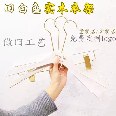 Old white solid wood hanger custom logo clothing store special women's children's suit shop non-slip wooden household clothes hanging