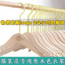 Clothing store hangers womens clothing store special store with non-slip logo custom solid wood color wooden clothes hanging clothing support