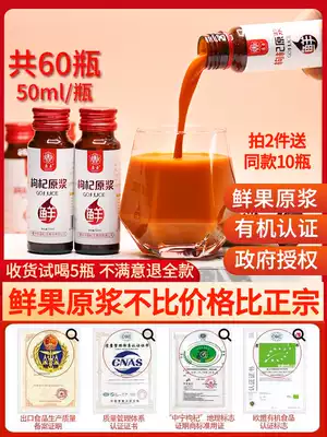 Qiyu Ningxia fresh wolfberry puree official flagship store Wolfberry juice Wolfberry puree original liquid Zhongning head Stubble fresh juice