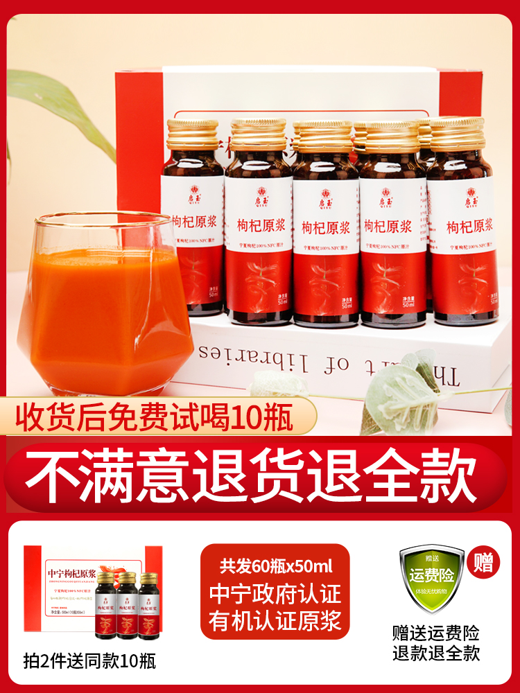 Ningxia fresh wolfberry puree official flagship store wolfberry juice Black wolfberry puree liquid Zhongning head stubble fresh juice