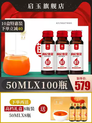 Ningxia fresh wolfberry original slurry Wolfberry original liquid 108 bottles*50ml Gou Wolfberry juice Wolfberry juice fresh fruit original juice master