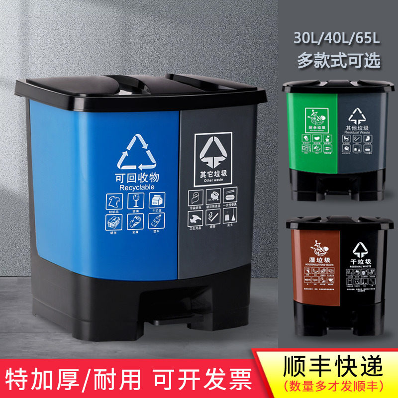 Waste classified trash bin household with large outdoor kitchen office can recycle foot-pull bin large