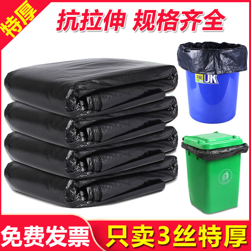 Large garbage bag large size thickened black extra-large commercial sanitation oversize 60 Home Kitchen Vest Carry-on Plastic Bags