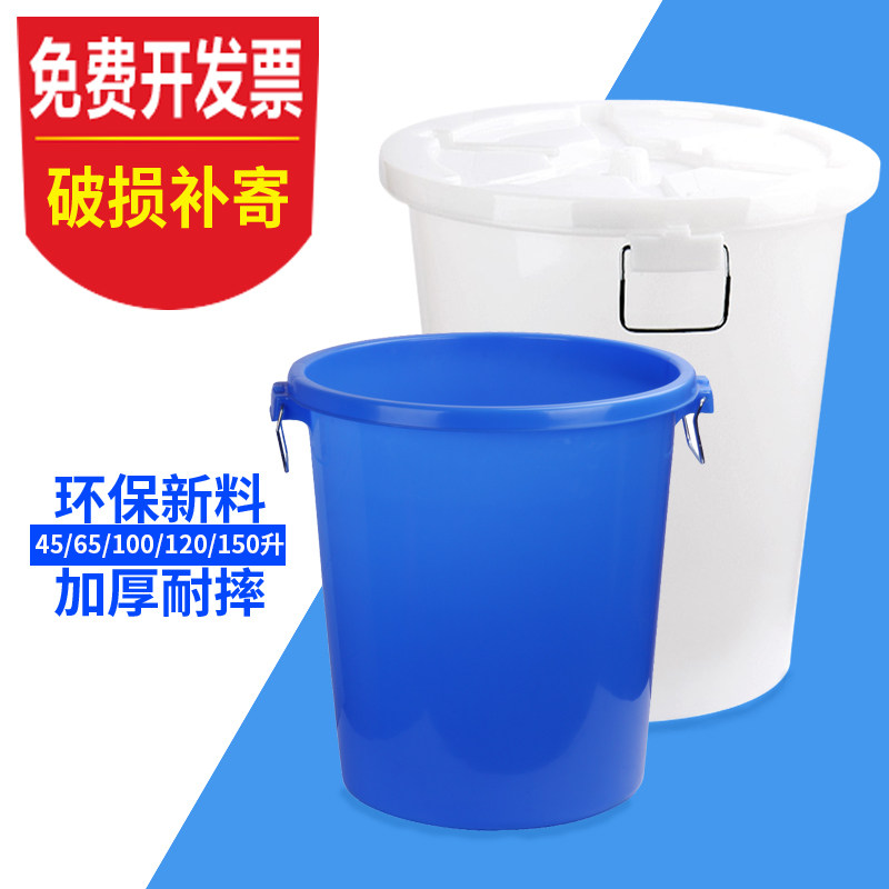 Large Number of bins Home with lid Outdoor Large-capacity sanitation Bucket kitchen Drum Commercial White Megoplastics Barrel
