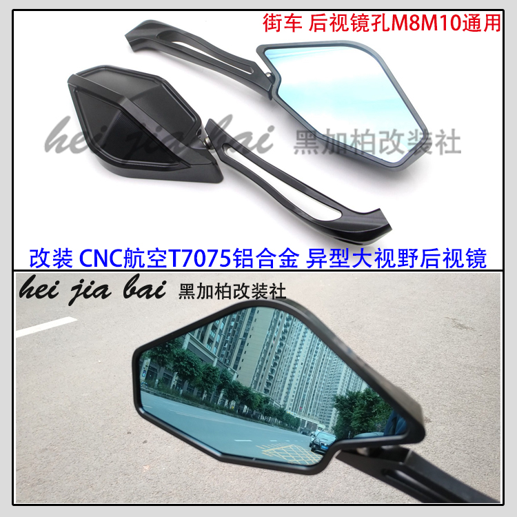 Applicable Yamaha MT09 MT07 MT07 retrofit MT03 rearview mirror flying to YS250 YS150 inverted car mirror reflective mirror 