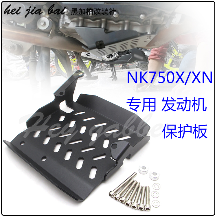 Suitable for Honda NC750X XN 18 19 20 motorcycle modified engine chassis shield protective cover