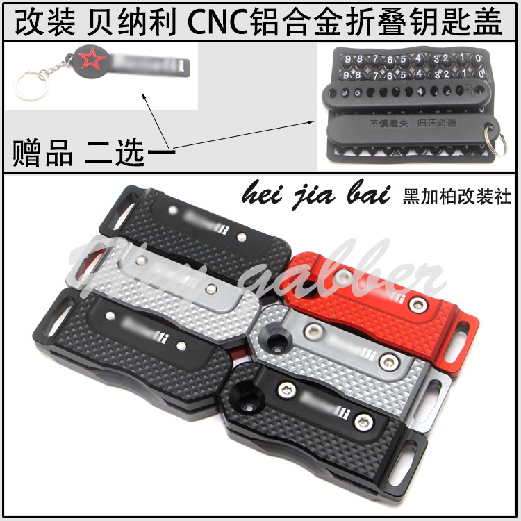 Apply the Livefold 502C 752S Empire 400 Hurricane 302 modified metal key shell pendant CNC Key cover