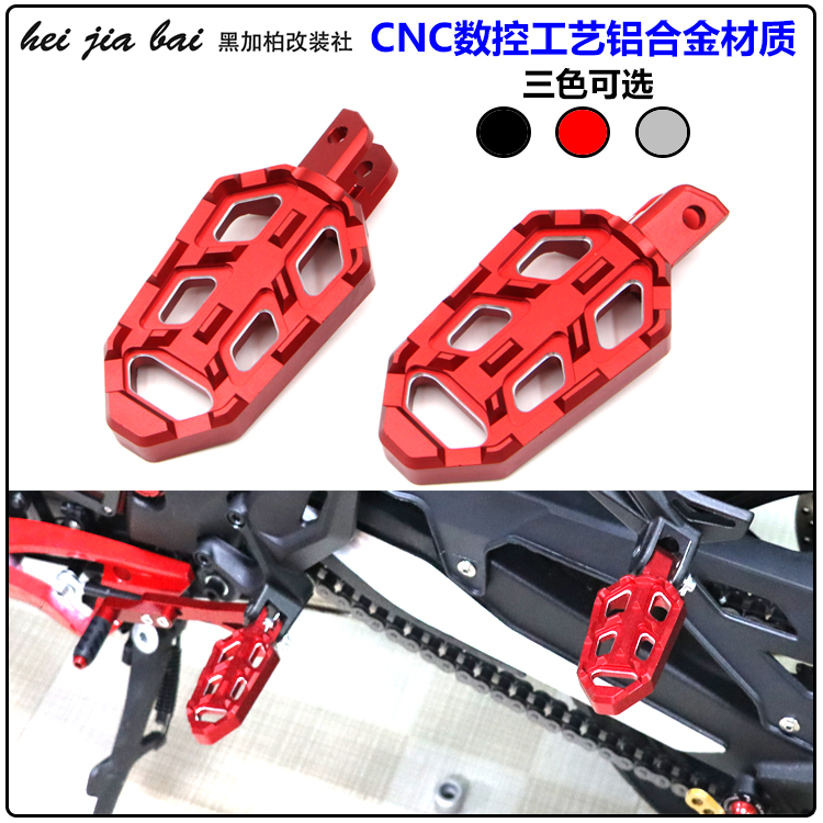 Suitable for Benali hurricane 302R tornado 302 252R modified to increase pedal widening block non-slip foot pad