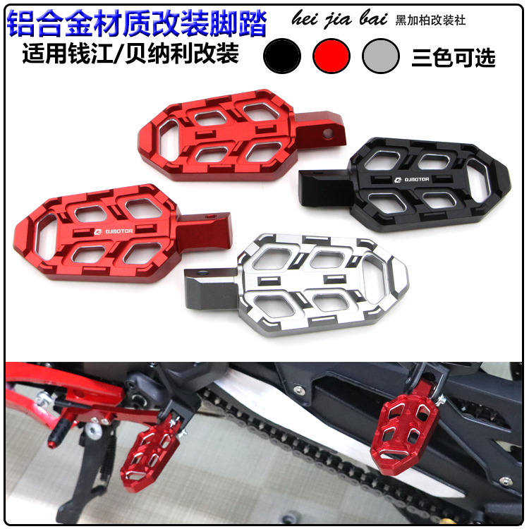 Race 600, Race 350, Race 400 SRK chasing 600, modified to increase pedals, front and rear, left and right pedals, widened block anti-skid pads