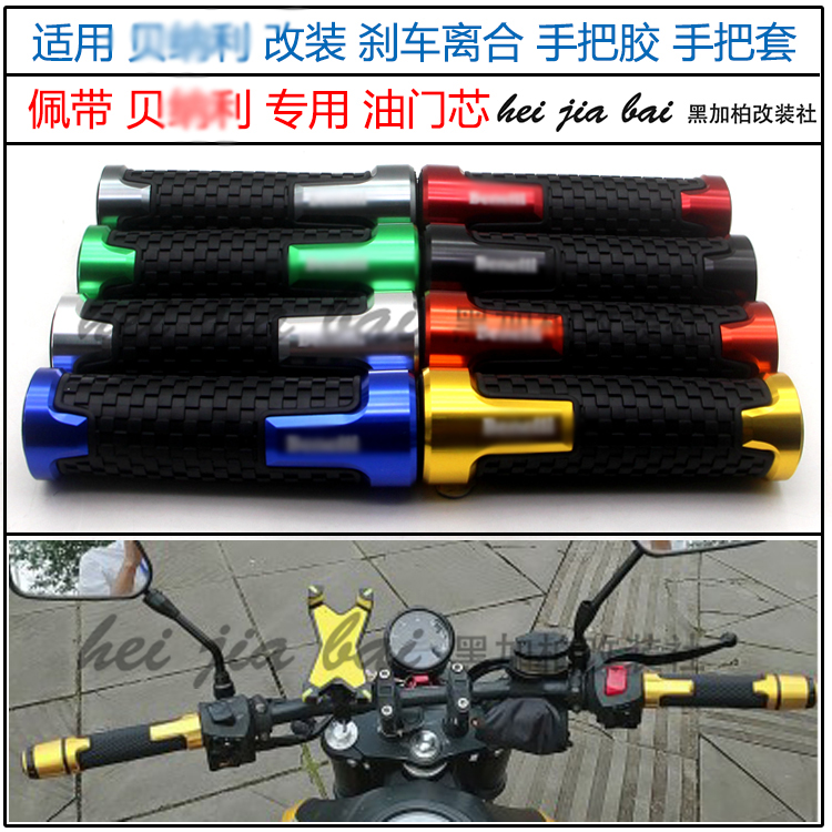 Apply Benarly Huanglong 300 hand to convert 502C grip glue 752S handle