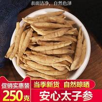 Princeling Chinese herbal medicine 250g Fujian Tuong Rong wild child Ginseng Soup childciing with