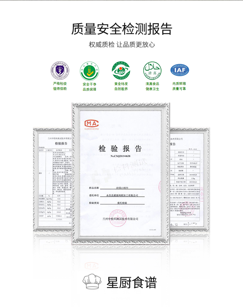 西牛优选 奶饲小牦牛 牛排牛肉组合套餐 1850g 图7