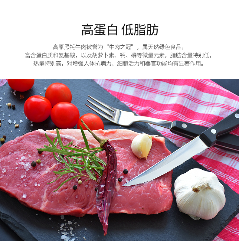 西牛优选 奶香黑牦牛 牛排牛肉组合套餐 1100g 图4