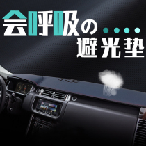 High-end car center console sun protection mat car interior decoration supplies vehicle instrument panel heat insulation sunshade mat