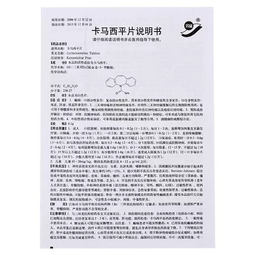 双益 Камаси пинговые таблетки 0,1 г*100 таблеток/ящик для лечения эпилепсией тригзал тройнал боли и плохая фаринха. Боль в боли вызывают раздражительную депрессию, а моча, моча, моча, моча, моча