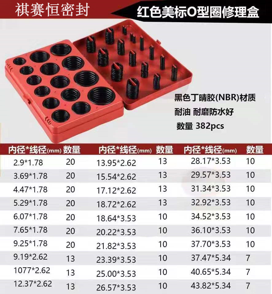 Rubber Ring Seal Ring O-ring Repair Kit Repair Kit Country US-Japan Label Excavator Pile High Temperature Resistant