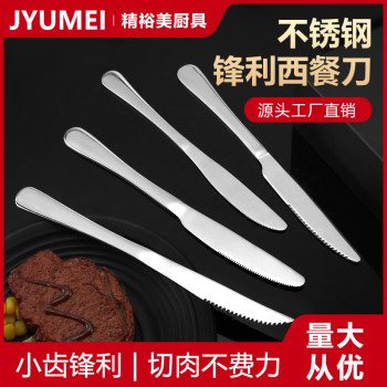 Stainless steel western food steak knife, table knife, fork round head knife