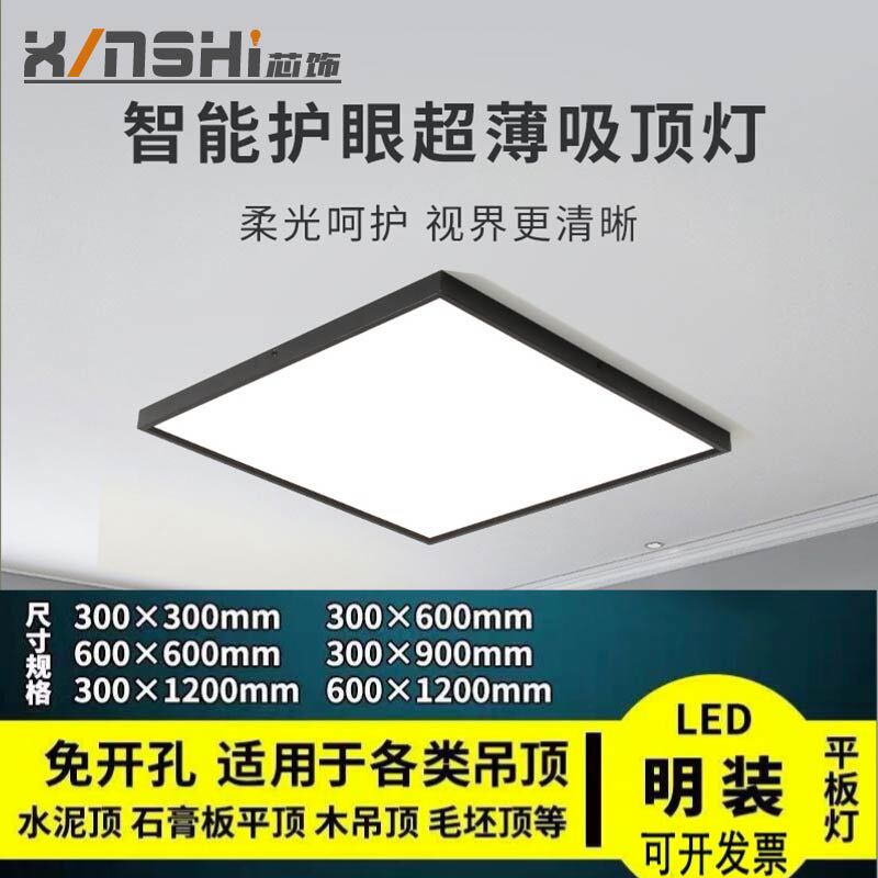 Surface-Mounted 600×600 Led Panel Light, 300×1200 Cement Suspended Panel Light, 600×1200 Ceiling Light