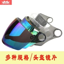 Safety Helmet Windproof Lenses Universal Electric Motorcycle Helmet Semi Armor Full Helmet Mask Lens Accessories Transparent Tea Color