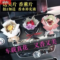 On-board Dry Flower Pendulum CREATIVE CAR AIR OUTLET AIR CONDITIONING DECORATIVE PENDULUM MINI ROSE BOUQUET IN-CAR PERFUME HOLDER