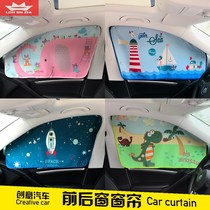 Car Magnetic Curtain Windows Children Sun Shade Invisible private Universal Cartoon Sunscreen Magnetic suction Ins car curtains
