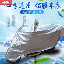 Motorcycle Hood Full Hood Tent Sun Protection Electric Bottle Car Biking Rain Cover Rain Cover Oxford Cloth Portable Sleeve