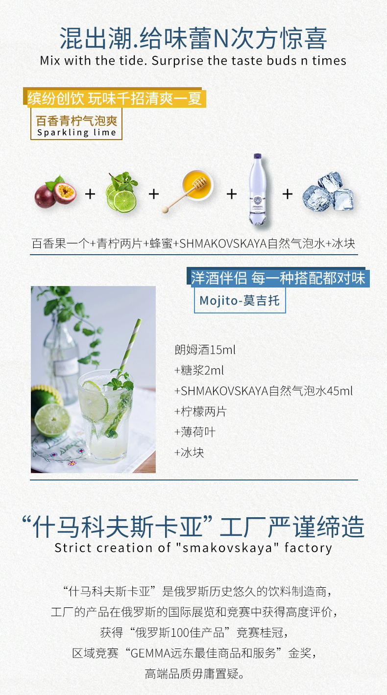 俄罗斯原瓶进口 SHMAKOVSKAYA 矿泉水 天然自带气泡水 500ml*6瓶 图6