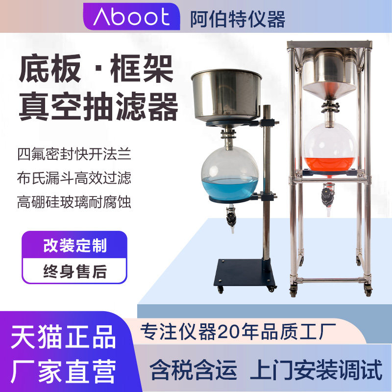 玻璃分液器框架式防爆设计球形桶形搅拌萃取 固液分离器10L20L30L