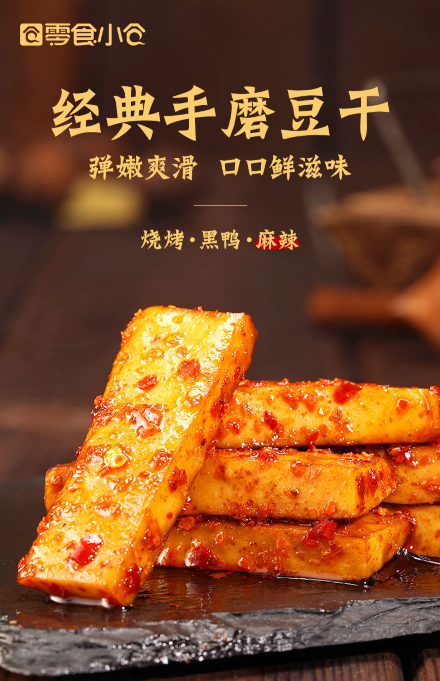 【5.9秒杀！】零食小吃鹌鹑蛋等可选