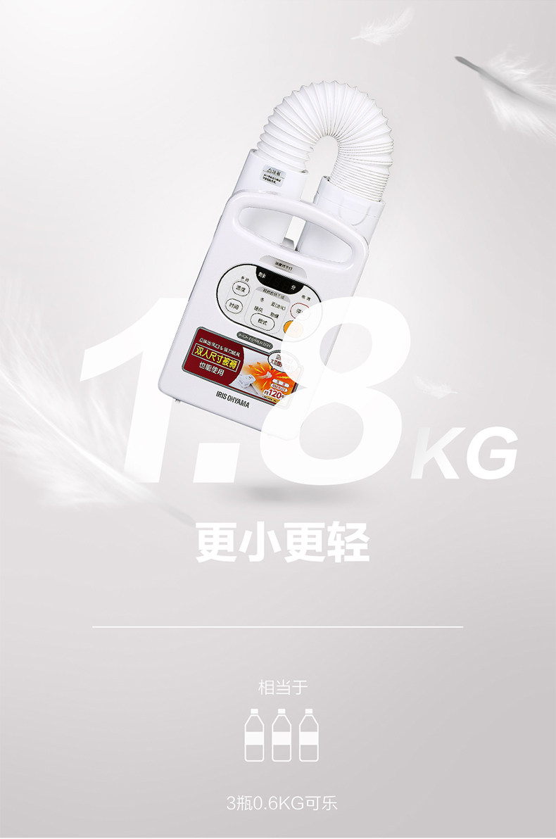 Сушилка для одежды iris爱丽思暖被机家用速干衣服小型烘干器被子杀菌除螨神器烘被机