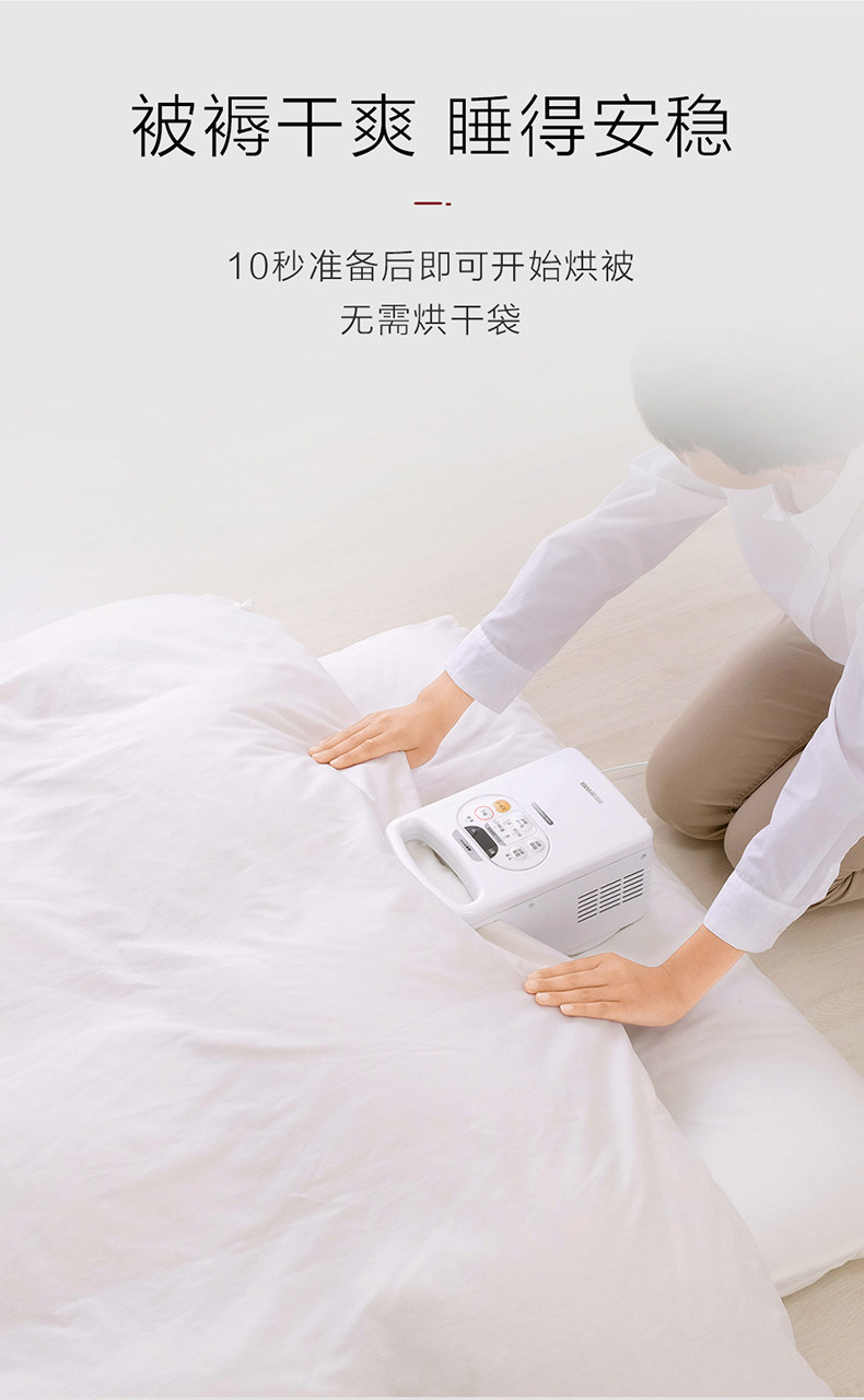 Сушилка для одежды iris爱丽思暖被机家用速干衣服小型烘干器被子杀菌除螨神器烘被机