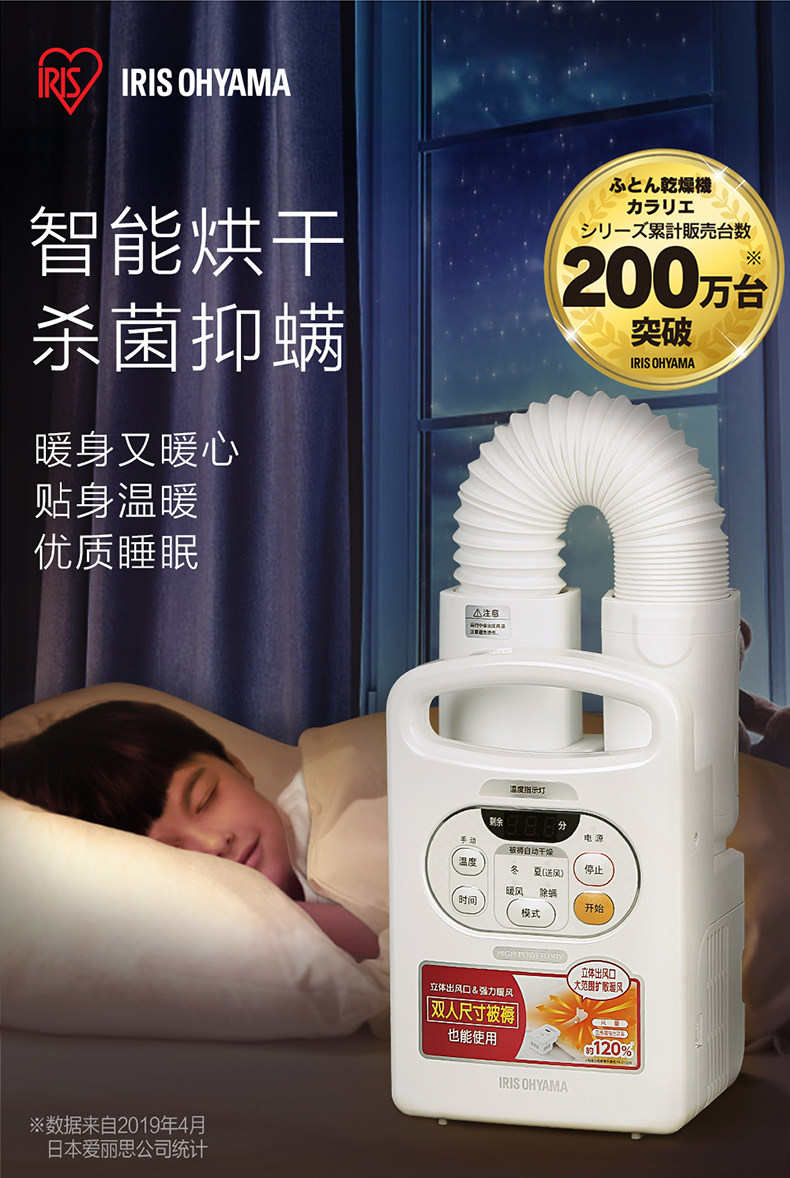 Сушилка для одежды iris爱丽思暖被机家用速干衣服小型烘干器被子杀菌除螨神器烘被机
