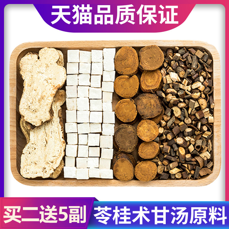 Lingguan Gandong raw materials with wet fitness spleen Lipi Lili Zhi Lingyi Lily Tea combination raw materials