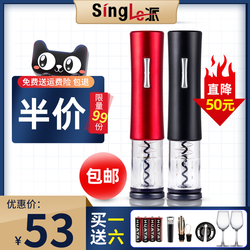 Electric Red Wine Bottle Opener Home Wine Openers Creative Screwdrivers Fully Automatic Multifunction Tool Suit