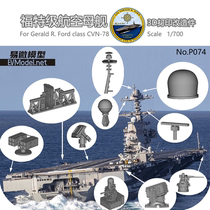 (Shangzhi) Yiwei P074 1 700 American Ford-class aircraft carrier universal 3D kit 4 panels