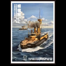 (Shangzhi Model) Research Workshop 1 700 Beiyang Navy Jingyuan Laiyuan New Edition (including 3D parts)