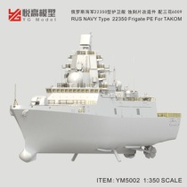 (Shangzhi) Yuegao 1 350 YM5002 Russian 22350 frigate kit modified with Sanhua 6009