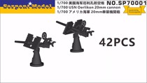 (Until model) SP70001 Serpent 1 700 single Oerlikon anti-aircraft gun 3D 42 pieces